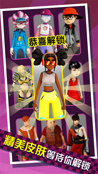 给我滚下去游戏