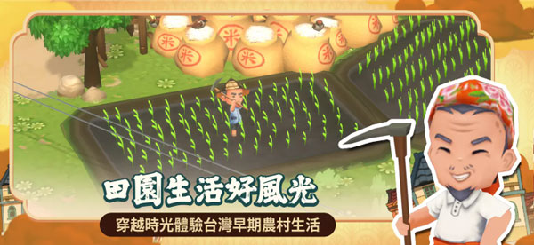 恒乐町新生游戏