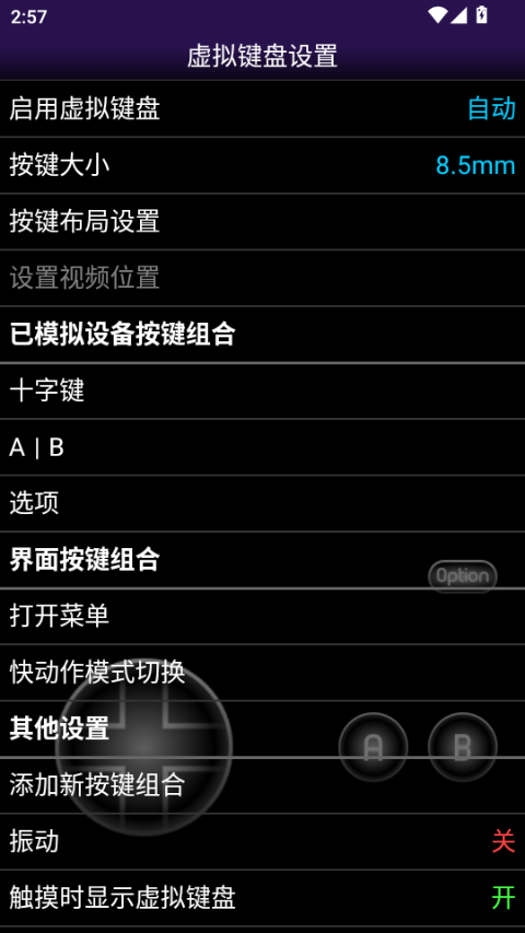 NGP模拟器(NGP.emu)