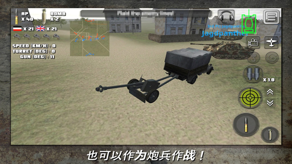 突击坦克战役最新版