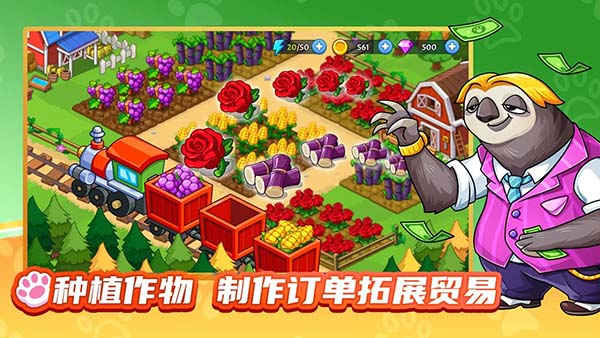 梦幻庄园官方正版