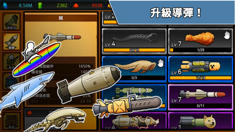 导弹RPG游戏(Missile RPG)
