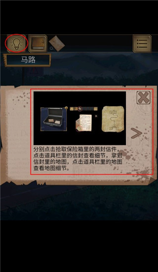 迷失庄园手游