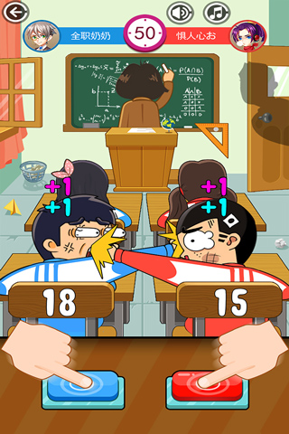 同桌大作战官方正版