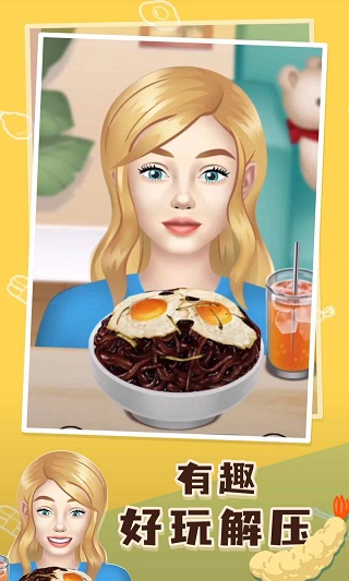 网红吃播模拟器中文版