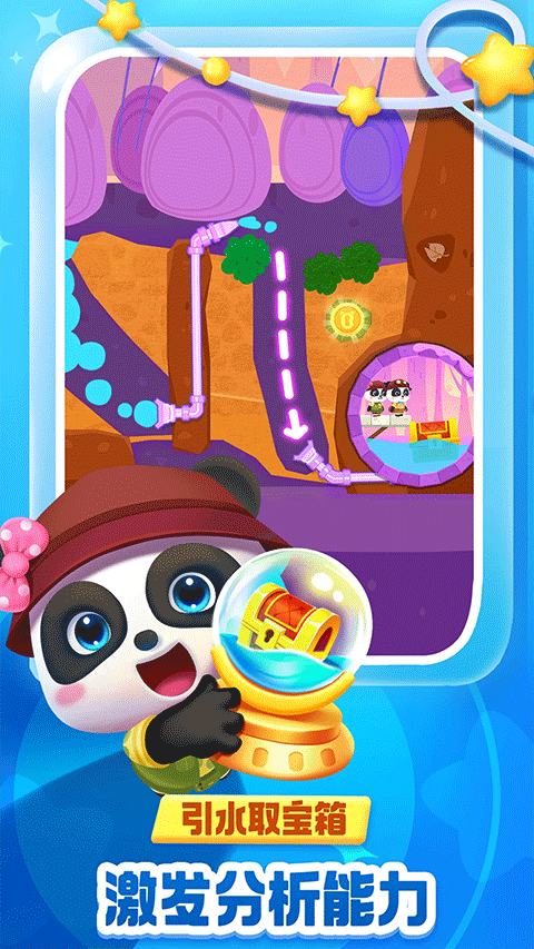 宝宝巴士奇妙逻辑冒险最新版