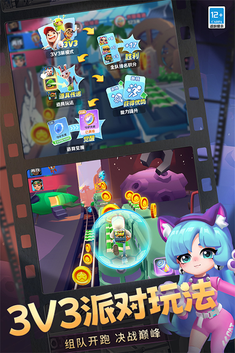 地铁跑酷海底世界版本