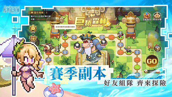 马赛克英雄台服官方版