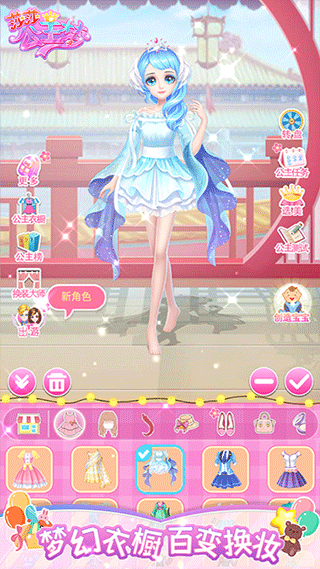 莎莎公主梦游戏