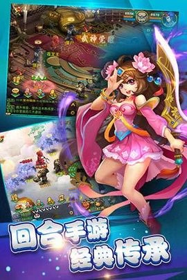 逍遥西游官网版