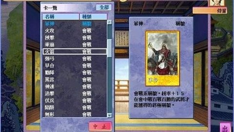 太阁立志传4汉化版