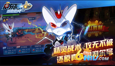 赛尔号怀旧版单击版