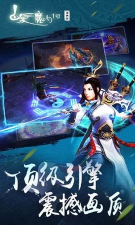 白发魔女传官网版