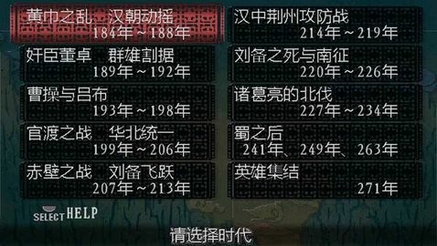 三国志8重制版