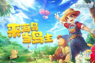 悠长假期官网版