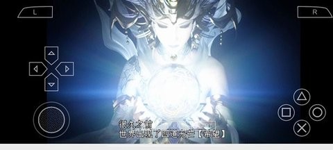 最终幻想零式手机版