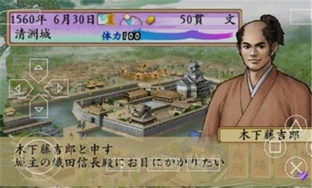 太阁立志传4汉化版