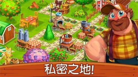 梦幻农场（Top Farm）