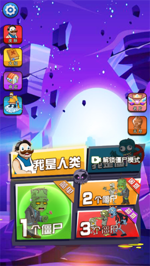 僵尸大作战最新版安卓版