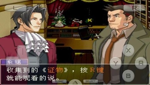 逆转检事汉化版