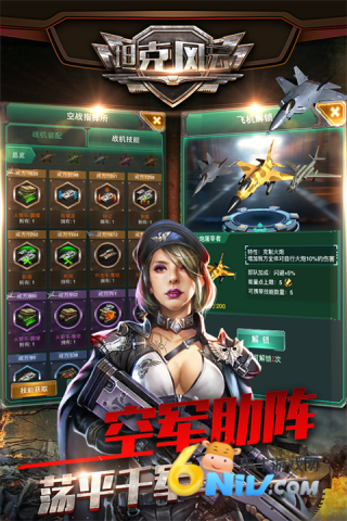 坦克风云ol手游