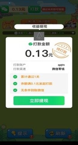 农场对对碰官方版