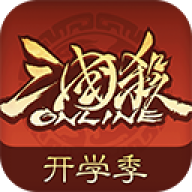 三国杀十周年ol官网版