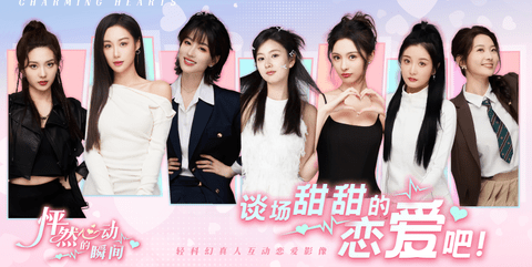 怦然心动的瞬间移植版