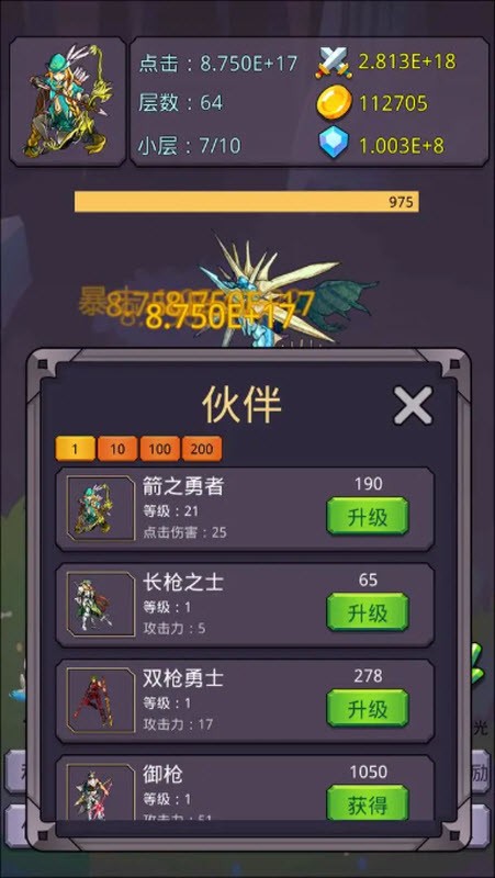 转生勇者打魔王