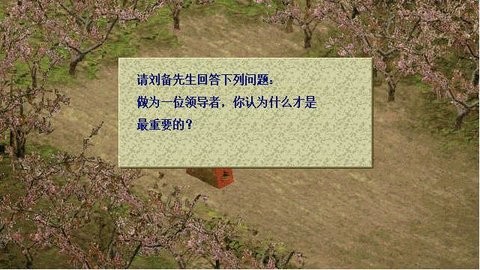 蜀汉英雄传完整版