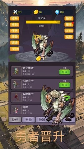 转生勇者打魔王最新版