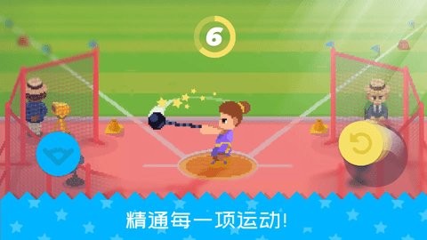 体育运动会官方版