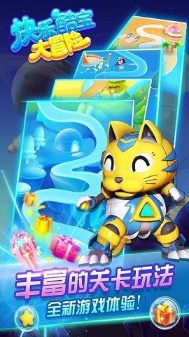 快乐酷宝最新版