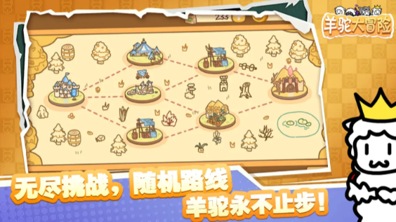 羊驼大冒险最新版