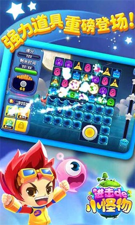 进击的小怪物官网版