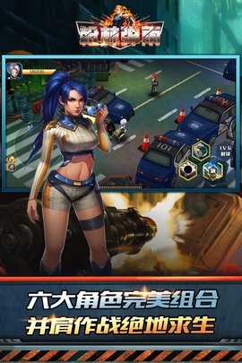 枪林弹雨手机版