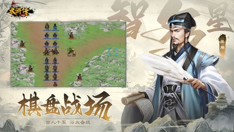 水浒宋江传安卓版