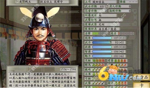 太阁立志传5