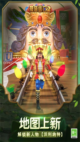 神庙逃亡2安卓版