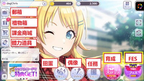 偶像大师闪耀色彩官网版