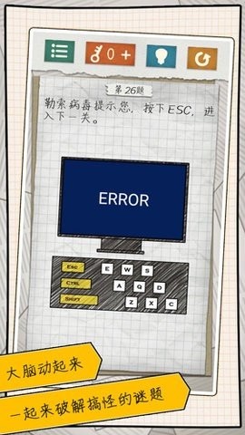 最囧游戏4官方版