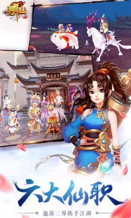 寻仙手游官网版