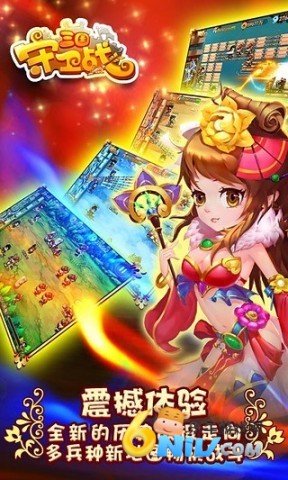 三国守卫战单机版