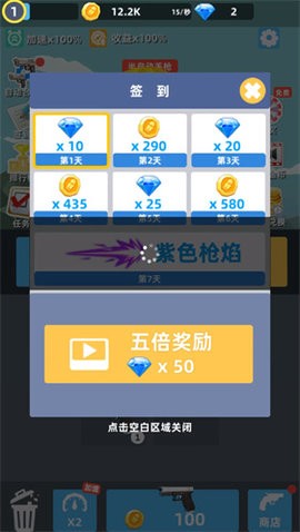 枪王传说最新版本