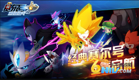 赛尔号怀旧版单击版