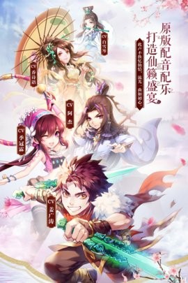 仙剑奇侠传5中文版