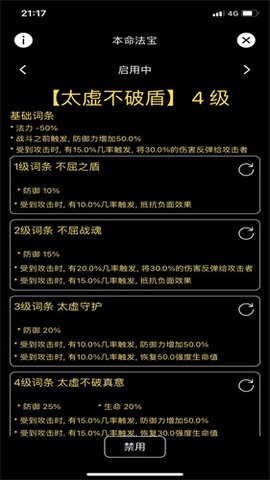 天敌对战官方版