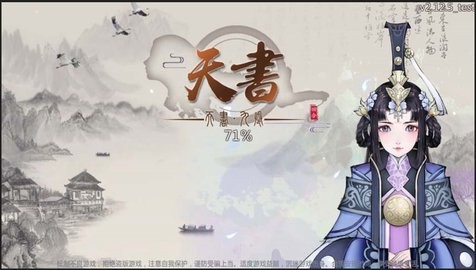 天书九卷免费版