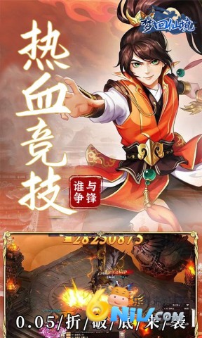 梦回仙境0.05折版本