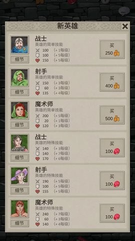 英雄与商人完整版